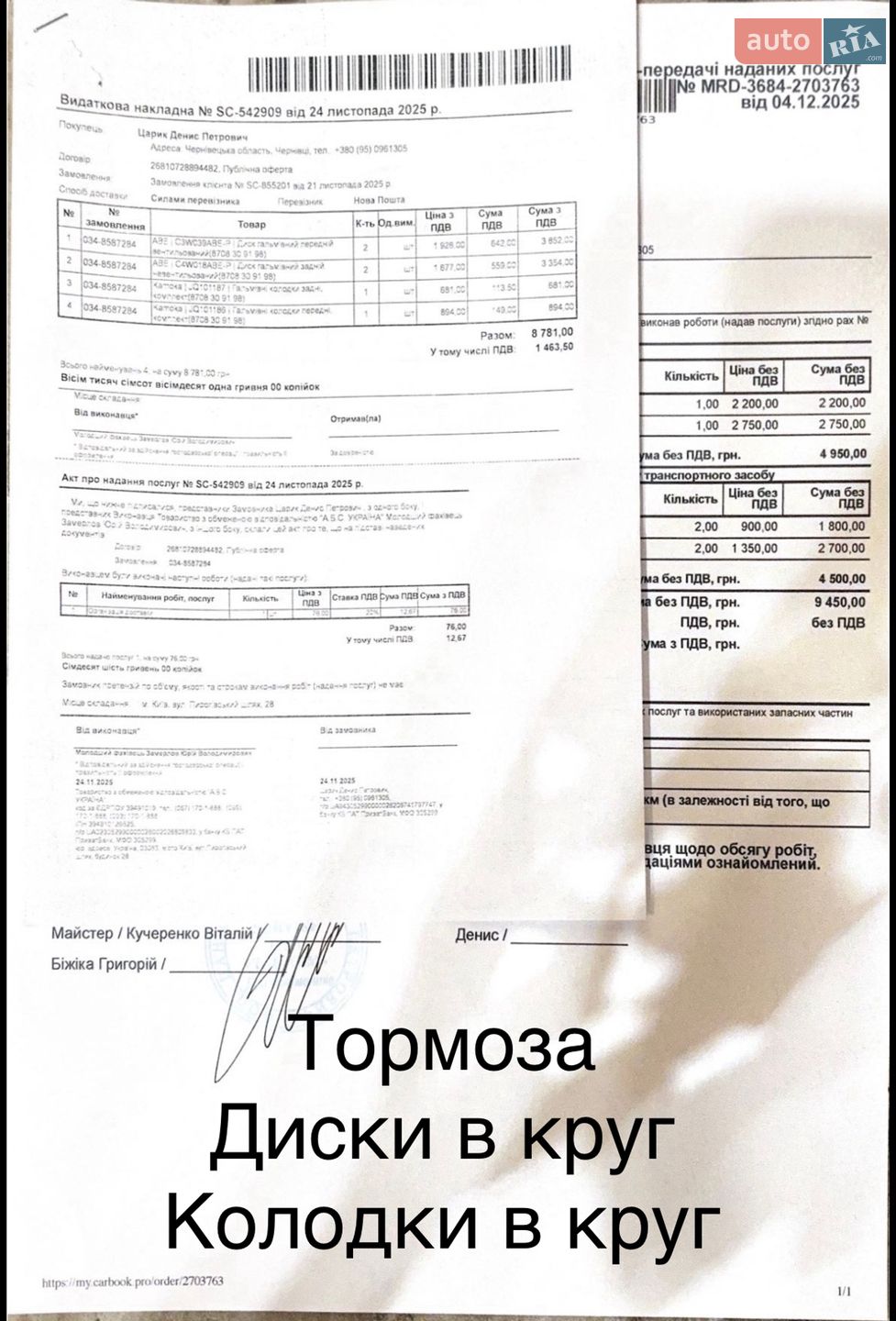 Skoda Superb 2016 VIN TMBJG9NP4G7082102 фото оголошення 38 з 42