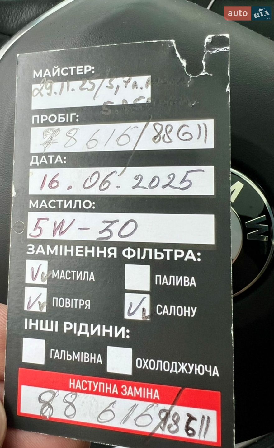 BMW X3 2020 VIN 5UXTY5C09M9E17022 фото оголошення 26 з 26