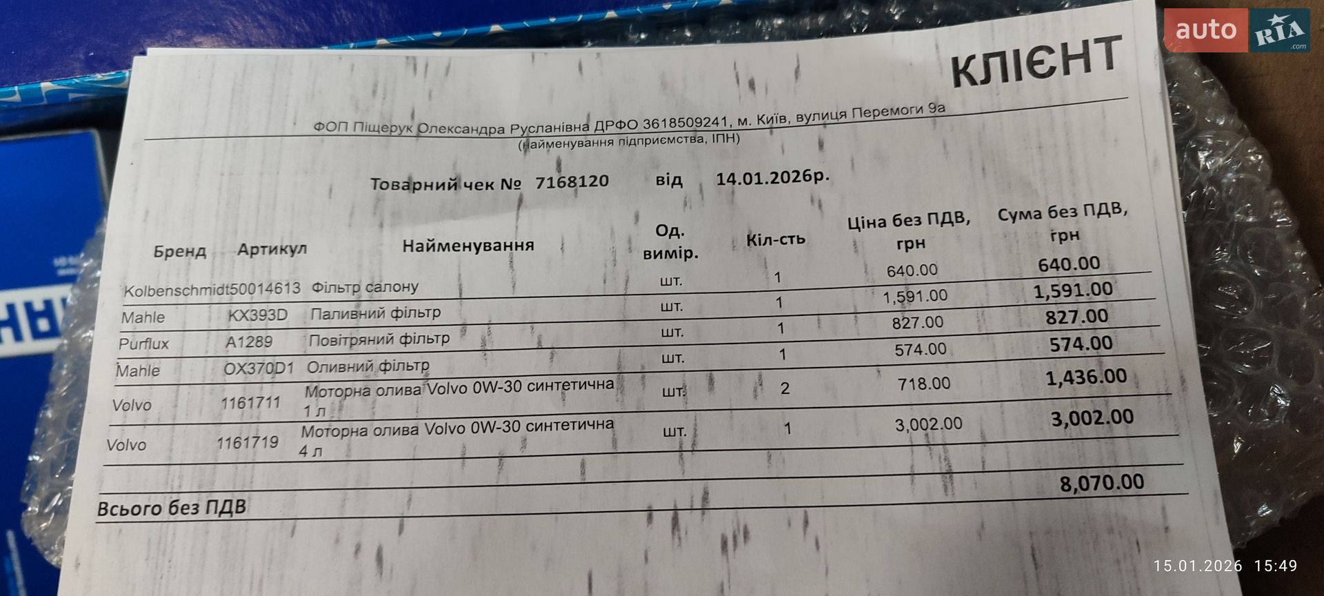 Volvo XC60 2014 VIN YV1DZ8756F2706468 фото оголошення 20 з 20