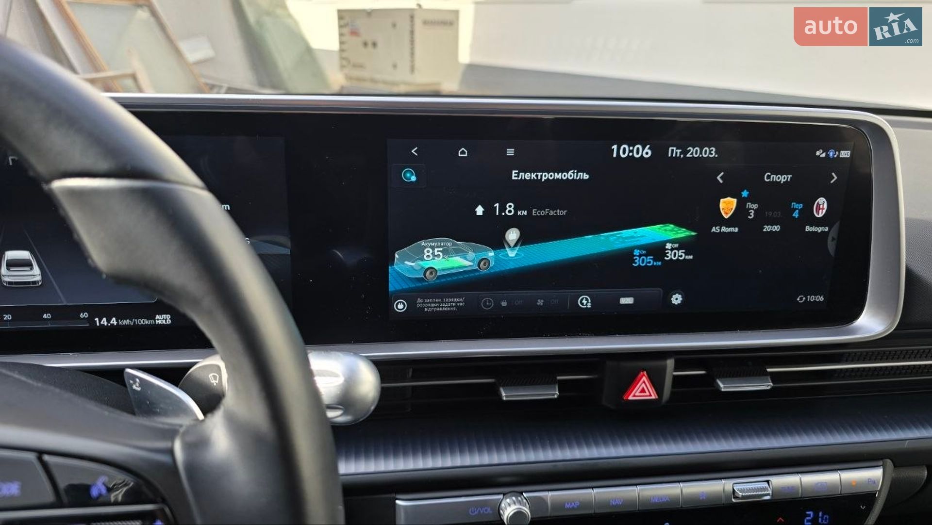 Hyundai Ioniq 6 2023 VIN KMHM241B7PA011077 фото оголошення 16 з 40