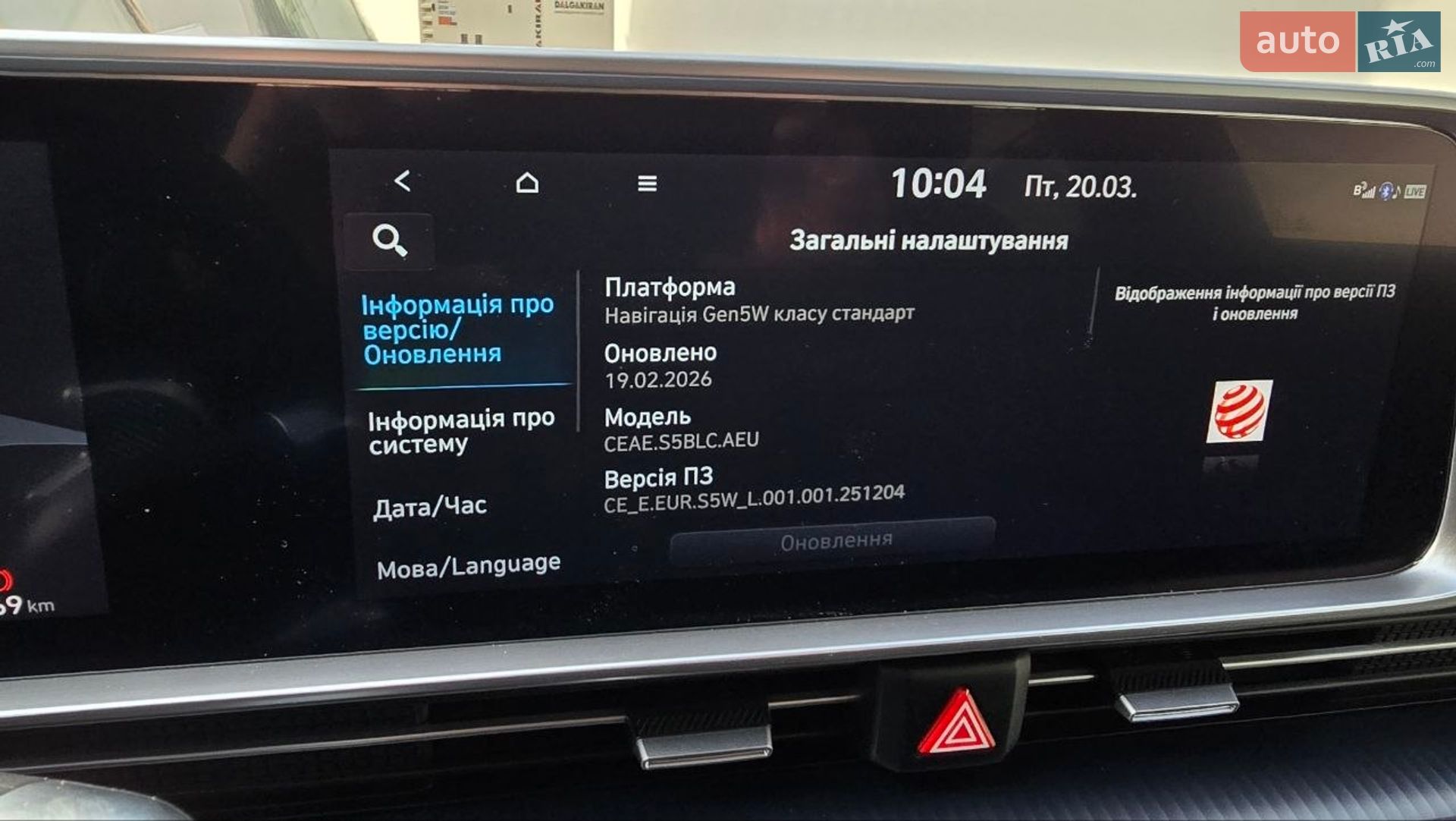 Hyundai Ioniq 6 2023 VIN KMHM241B7PA011077 фото оголошення 19 з 40
