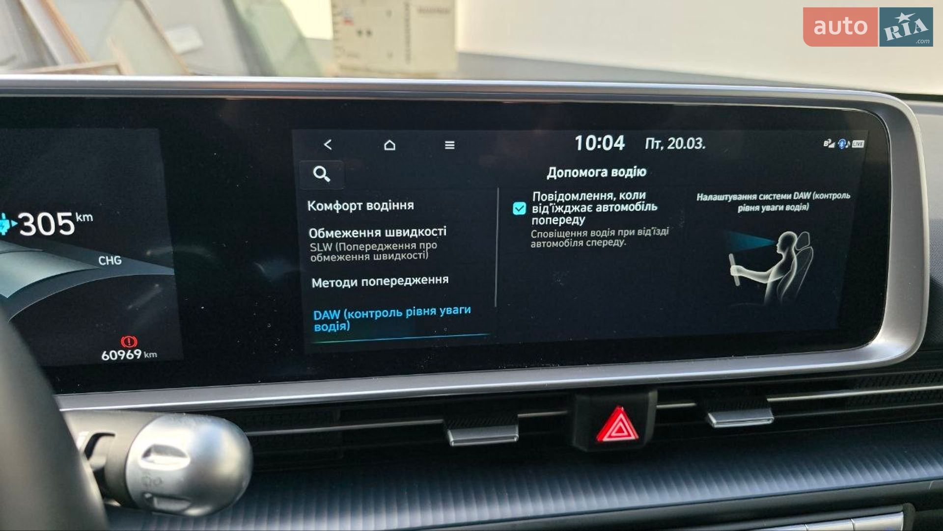 Hyundai Ioniq 6 2023 VIN KMHM241B7PA011077 фото оголошення 20 з 40