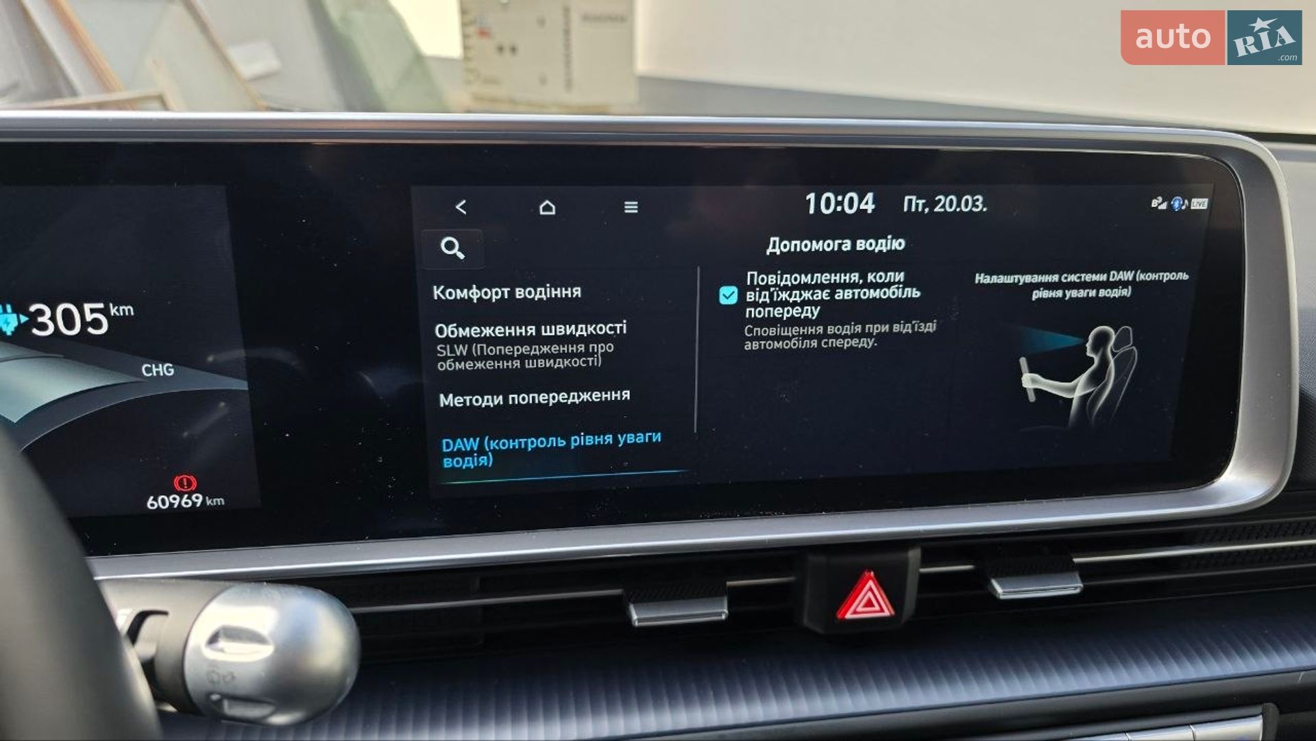 Hyundai Ioniq 6 2023 VIN KMHM241B7PA011077 фото оголошення 21 з 40