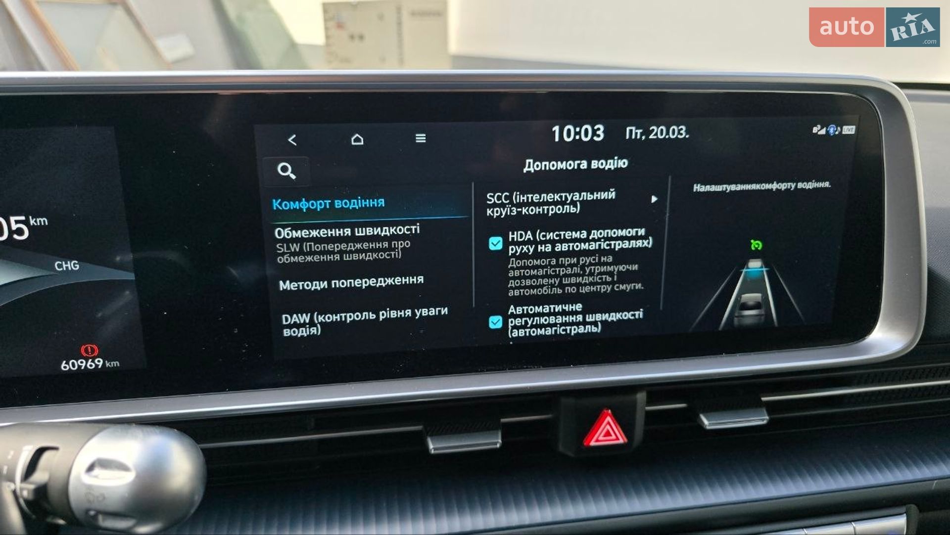 Hyundai Ioniq 6 2023 VIN KMHM241B7PA011077 фото оголошення 22 з 40