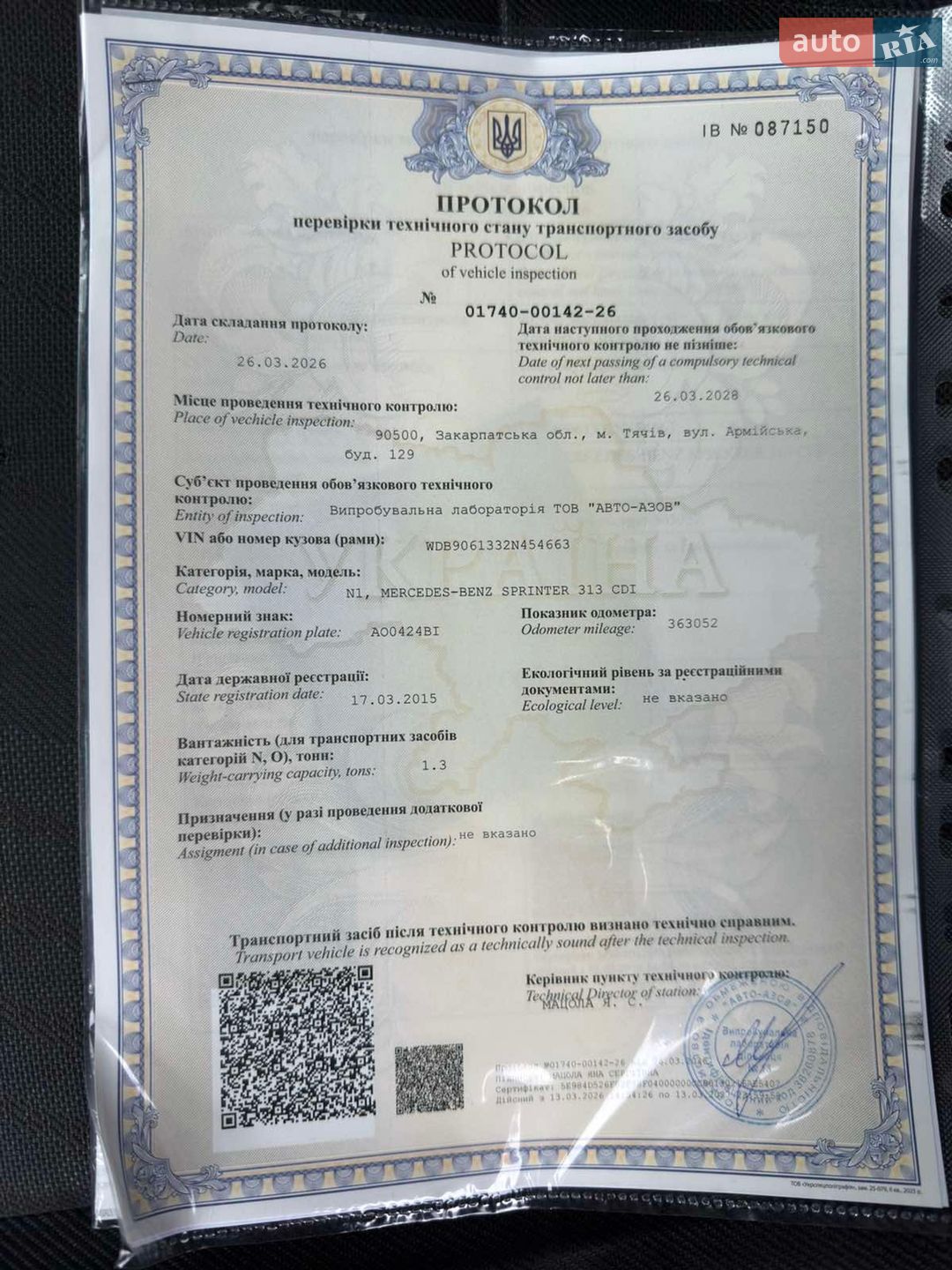 Mercedes-Benz Sprinter 2010 VIN WDB9061332N454663 фото оголошення 2 з 16