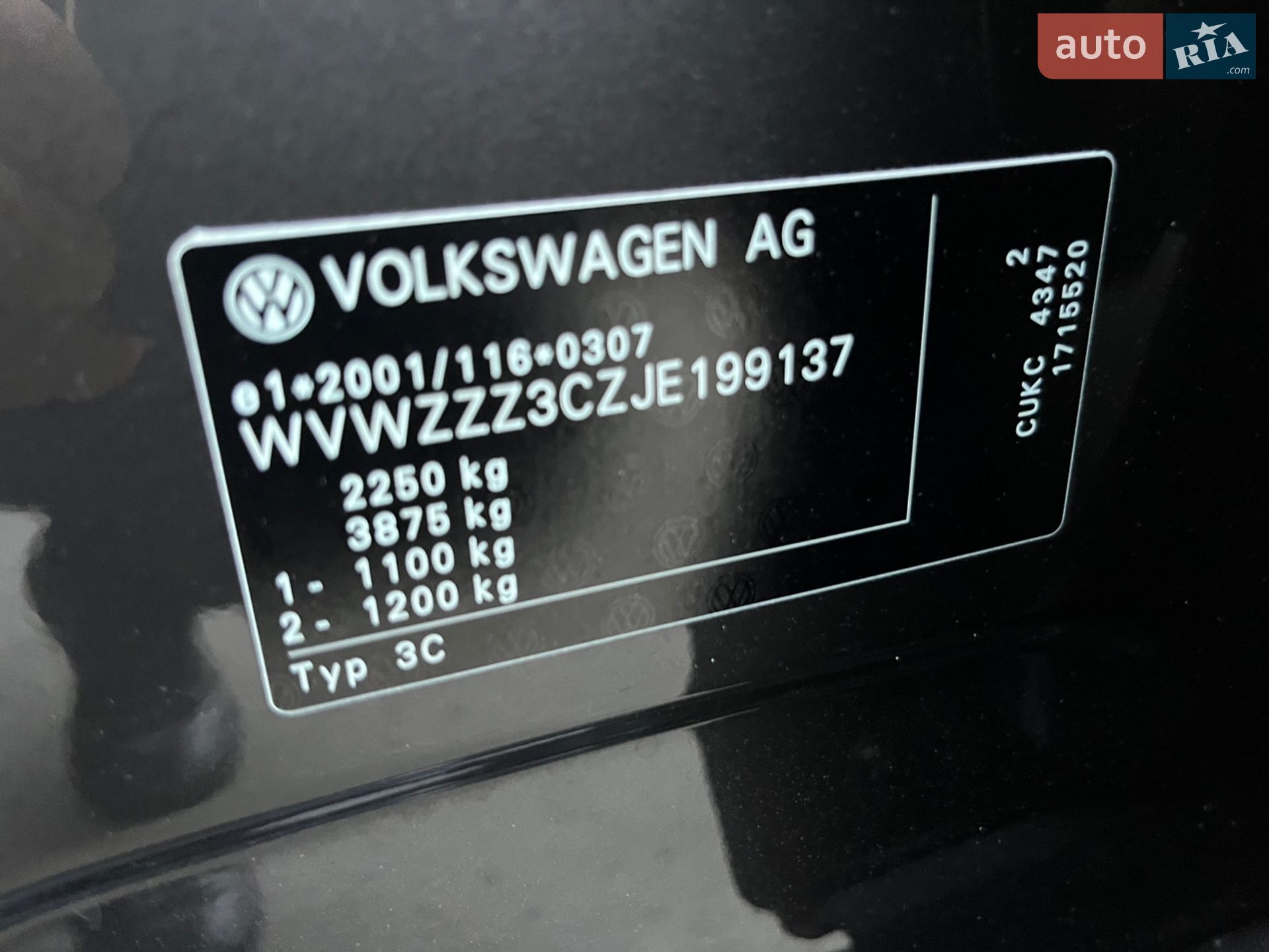 Volkswagen Passat 2018 VIN WVWZZZ3CZJE199137 фото оголошення 48 з 48