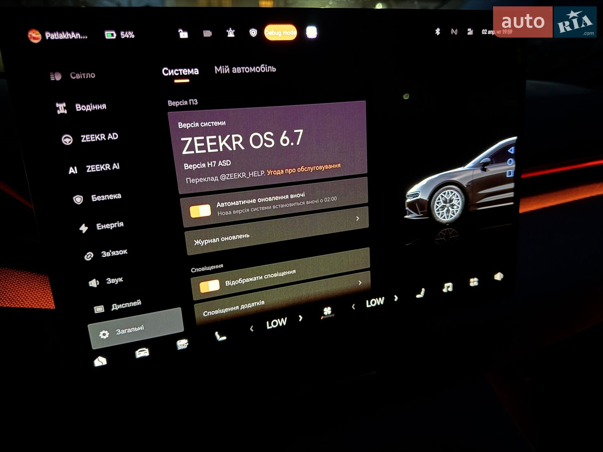 Zeekr 001 2024 VIN L6T79ZCE8RP170824 фото оголошення 47 з 52