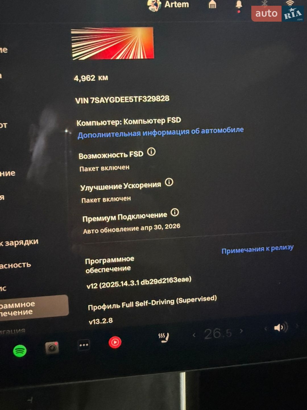 Tesla Model Y 2025 VIN 7SAYGDEE5TF329828 фото оголошення 31 з 37