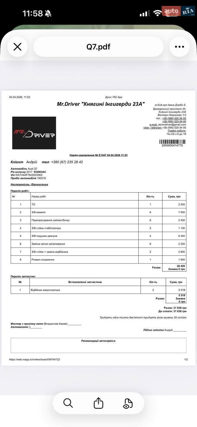 Audi Q7 2017 VIN WA1VAAF78JD023902 фото оголошення 36 з 36