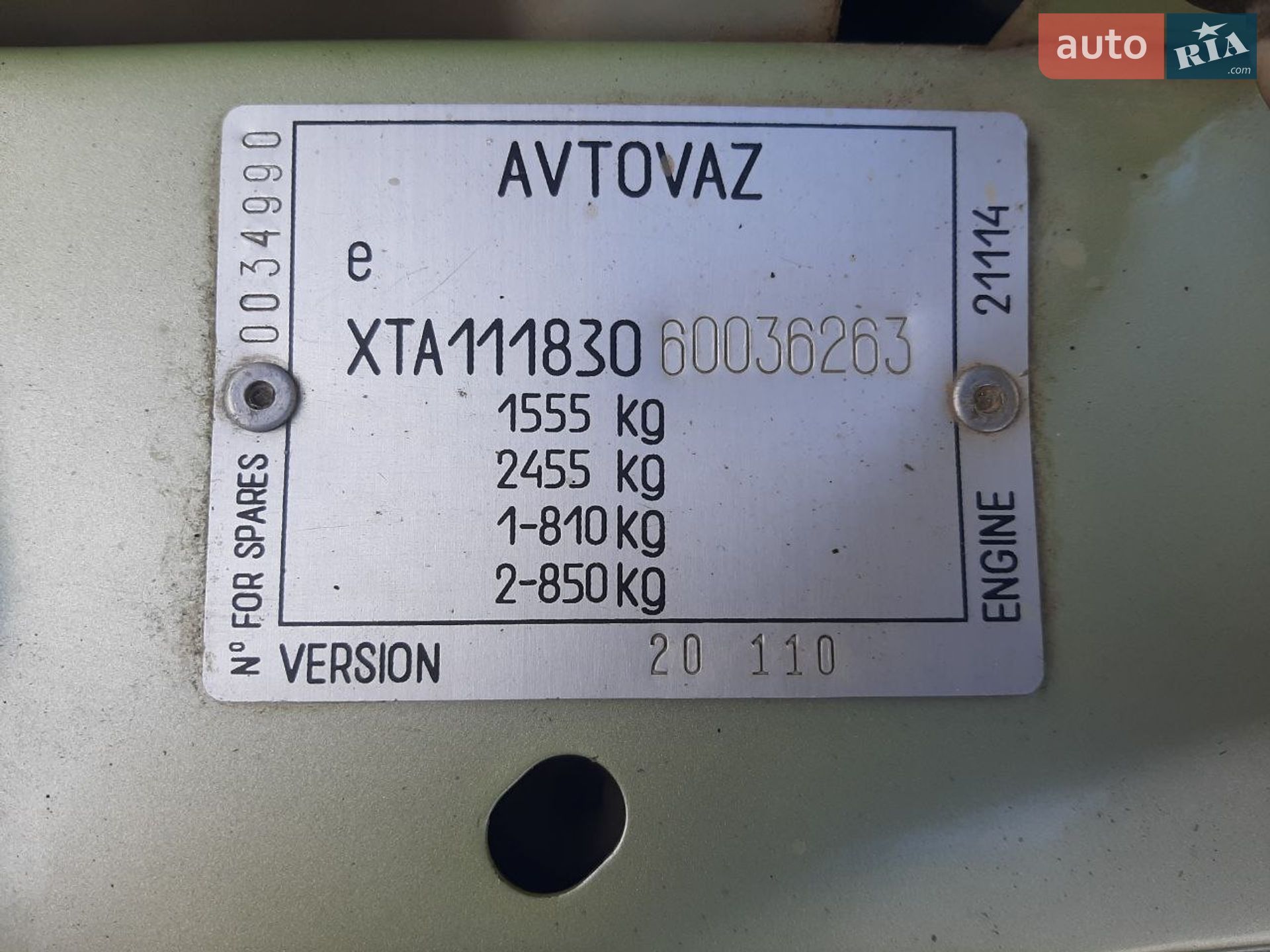 ВАЗ / Lada 1118 Калина 2006 VIN XTA11183060036263 фото оголошення 9 з 9