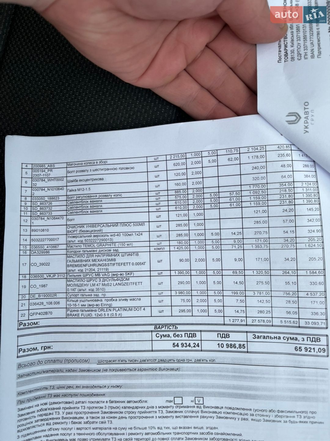 Audi A3 2008 VIN WAUZZZ8P38A147435 фото оголошення 20 з 20