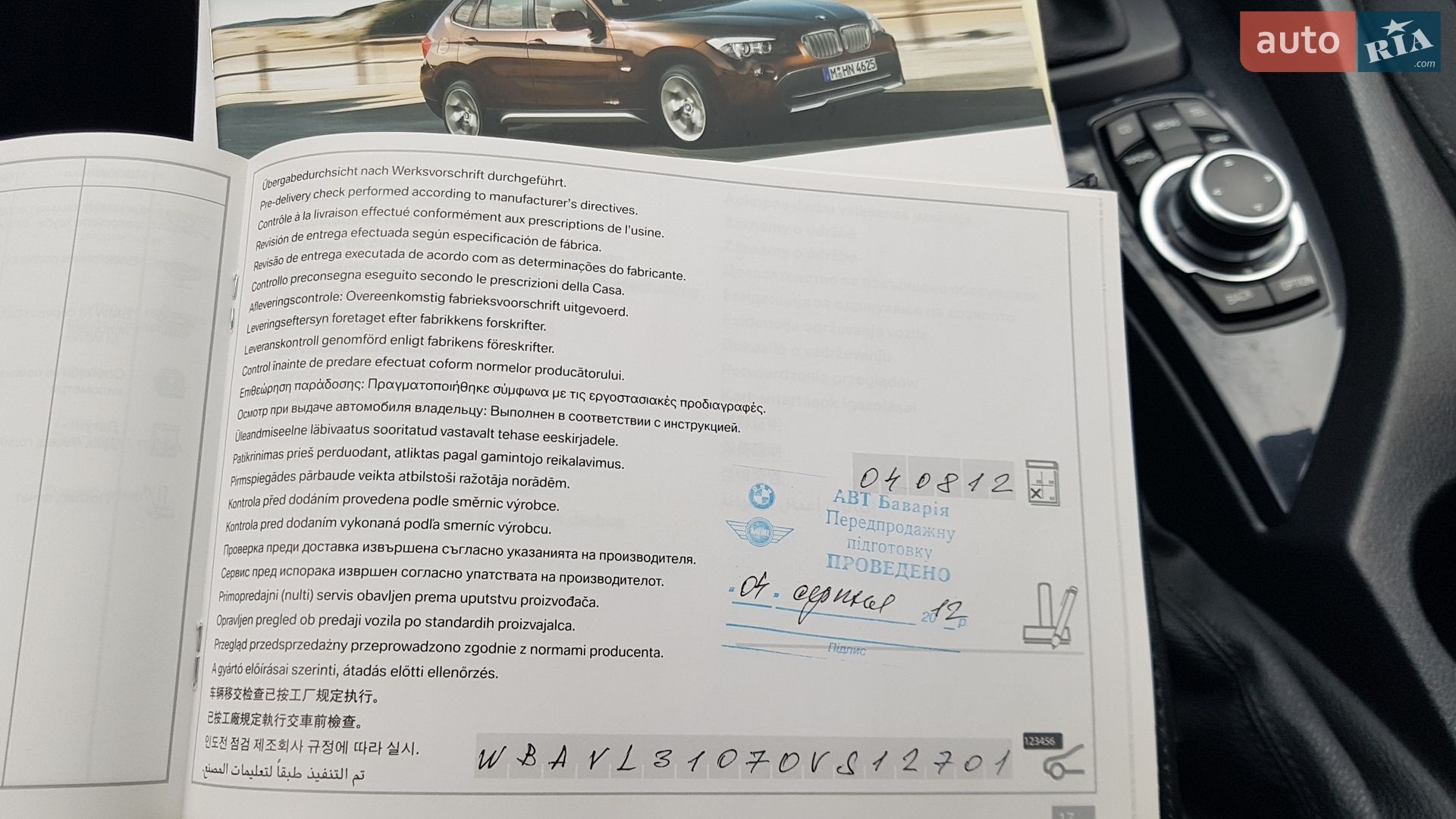 BMW X1 2012 VIN WBAVL31070VS12701 фото оголошення 30 з 38