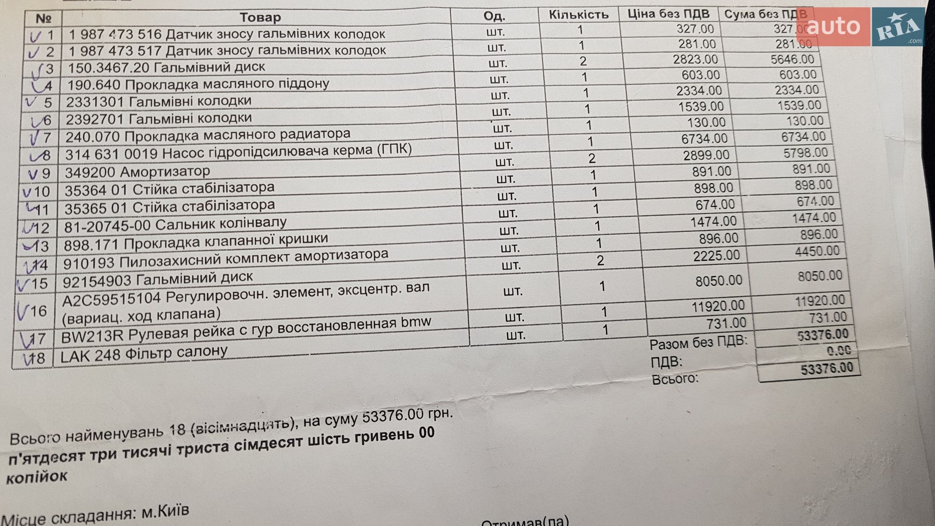 BMW X1 2012 VIN WBAVL31070VS12701 фото оголошення 35 з 38