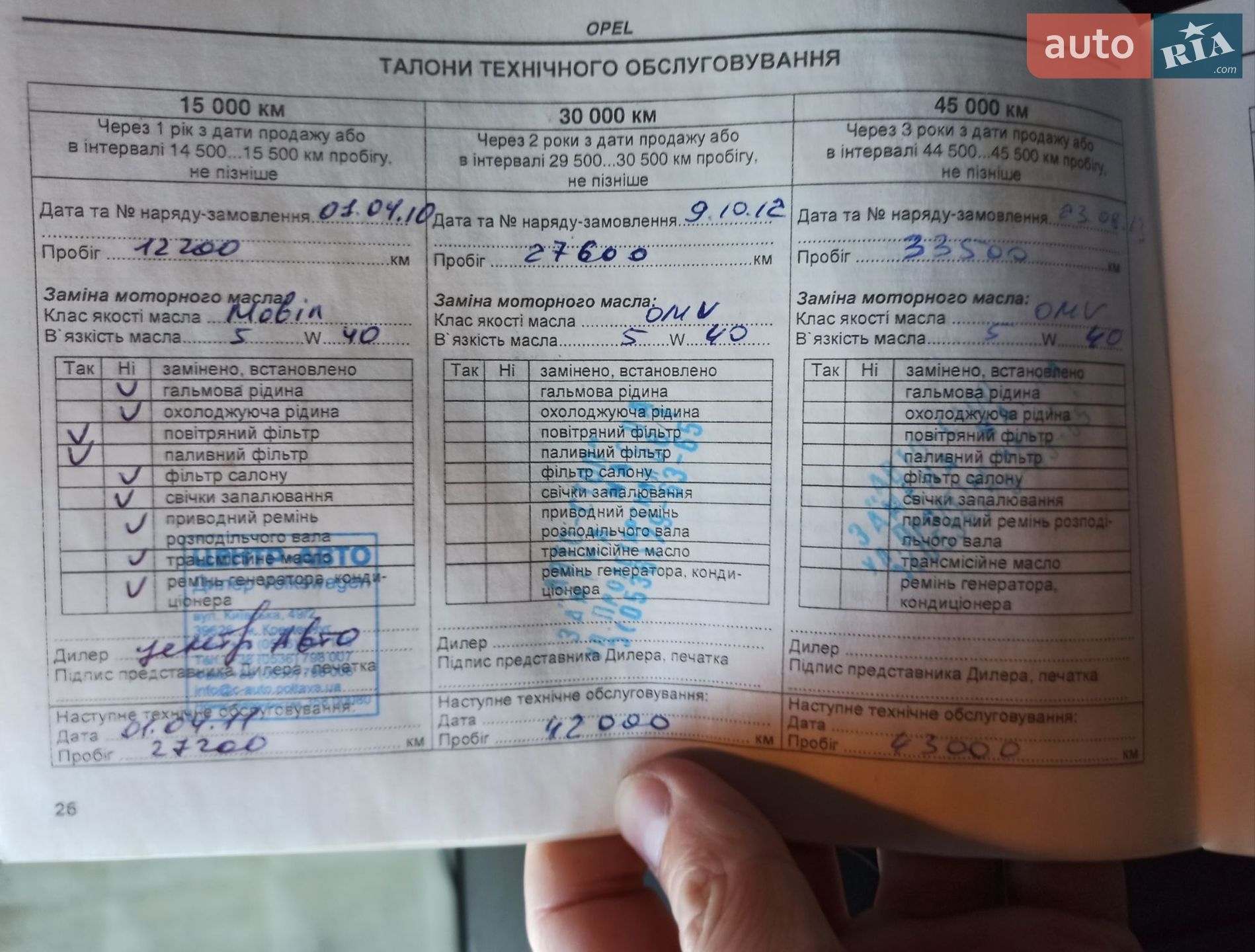 Opel Astra 2007 VIN Y6D0TGF697X014276 фото оголошення 32 з 65