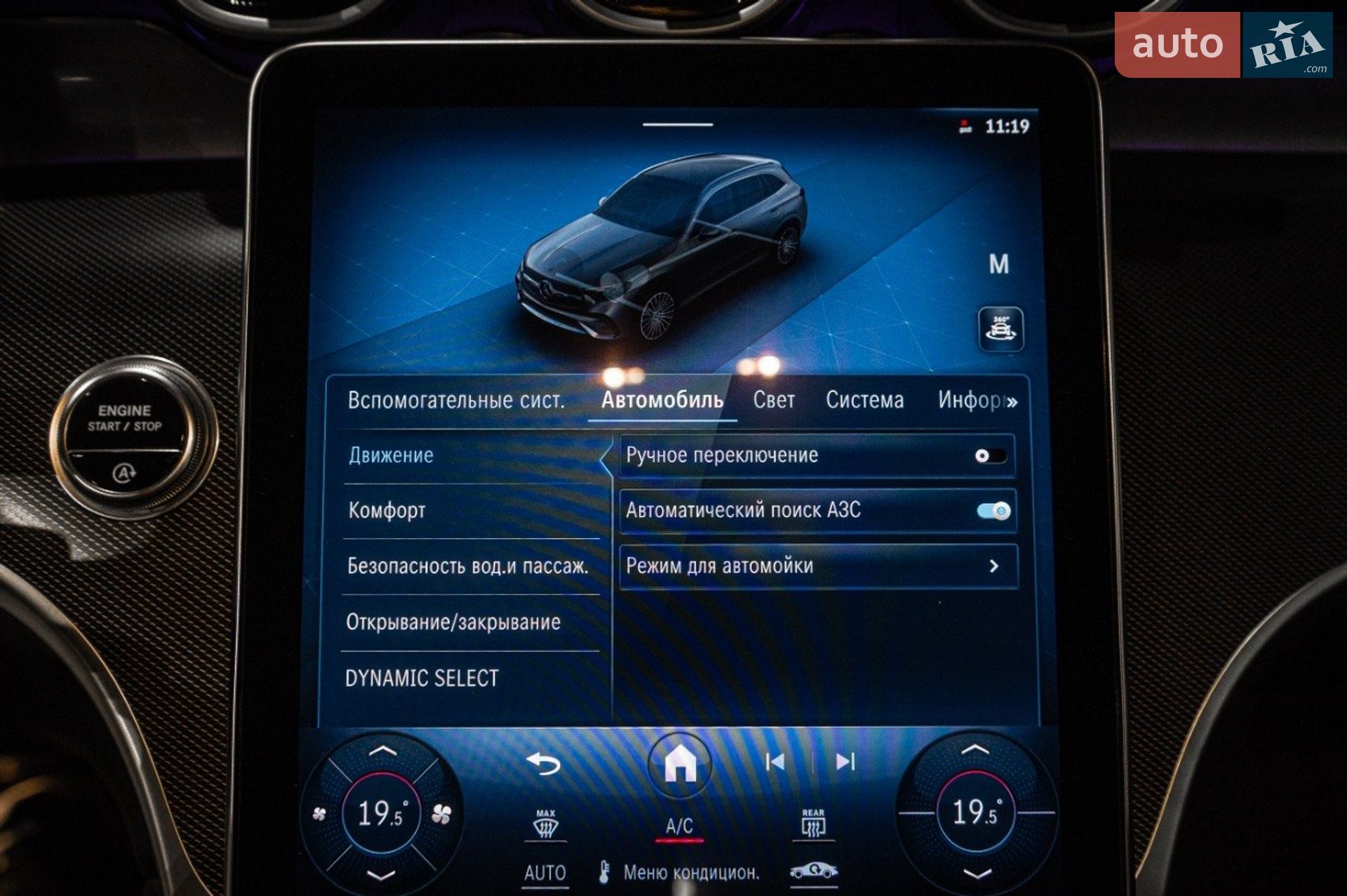 Mercedes-Benz GLC-Class 2024 VIN W1NKM4HB4RF210114 фото оголошення 37 з 64