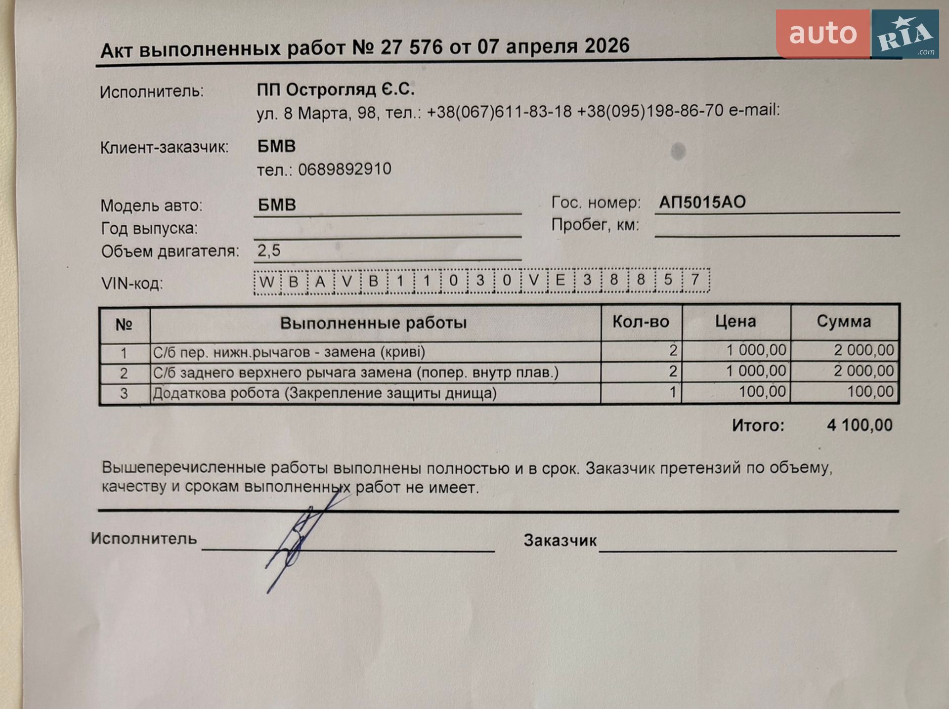 BMW 3 Series 2006 VIN WBAVB11030VE38857 фото оголошення 34 з 34