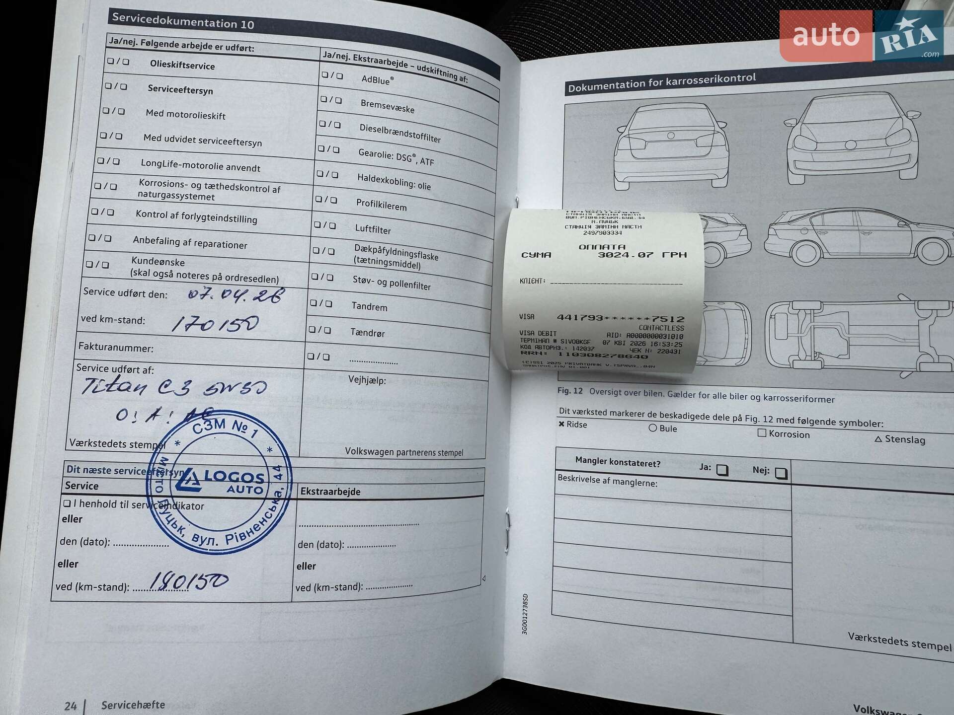 Volkswagen Passat 2016 VIN WVWZZZ3CZHE044010 фото оголошення 72 з 72