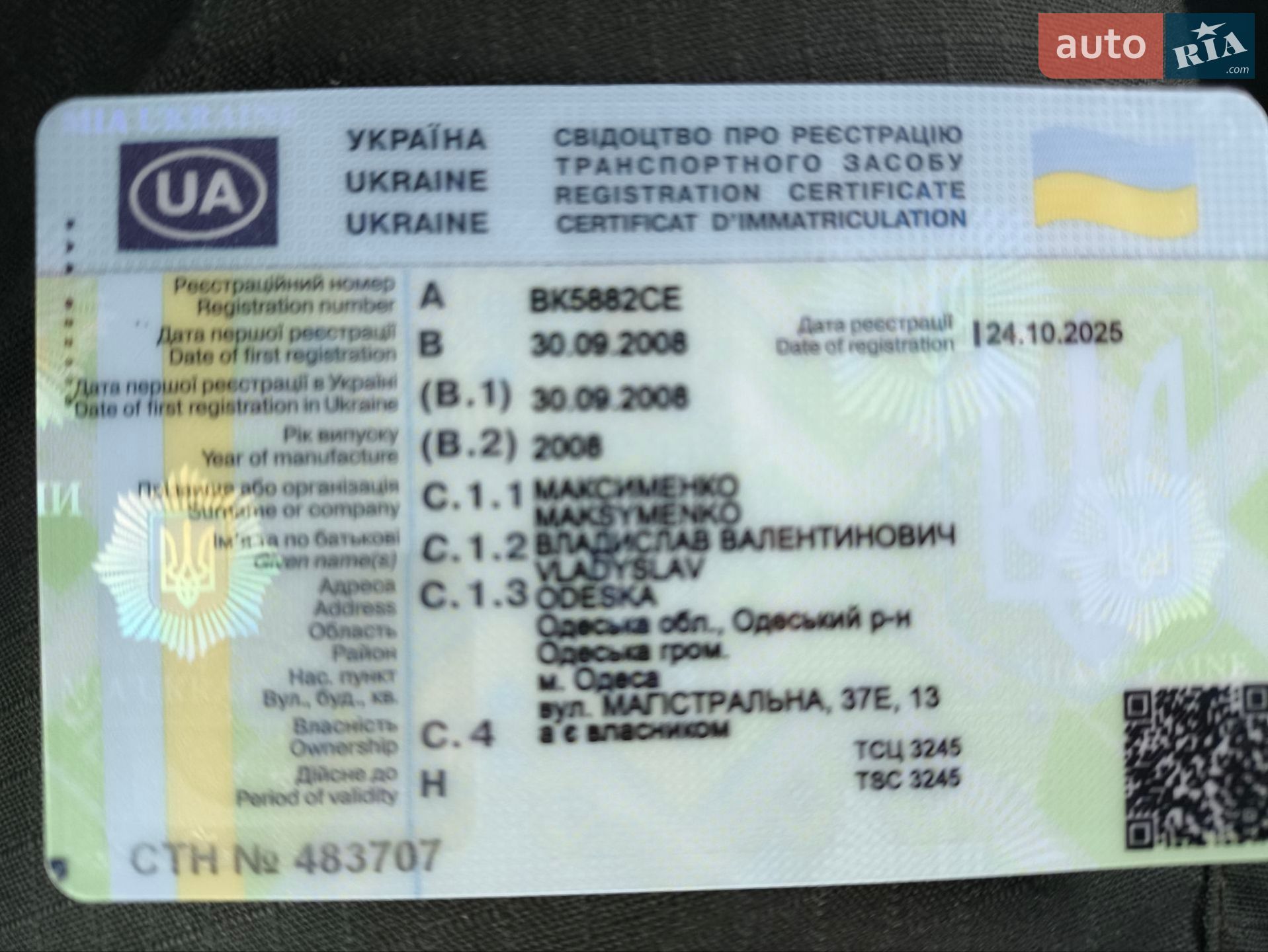 Hyundai Sonata 2008 VIN Y6LET41AP9L200081 фото оголошення 17 з 25