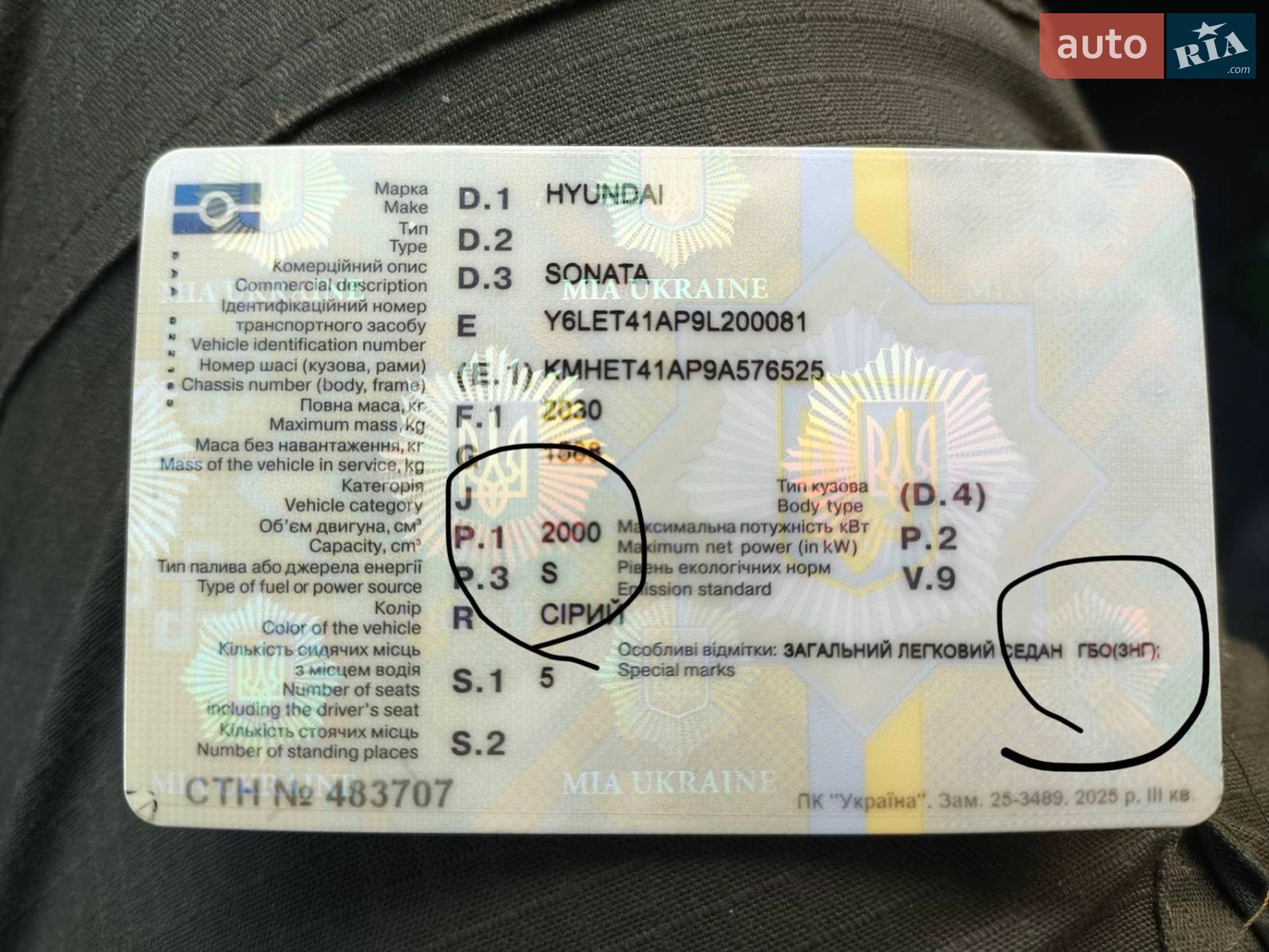 Hyundai Sonata 2008 VIN Y6LET41AP9L200081 фото оголошення 18 з 25