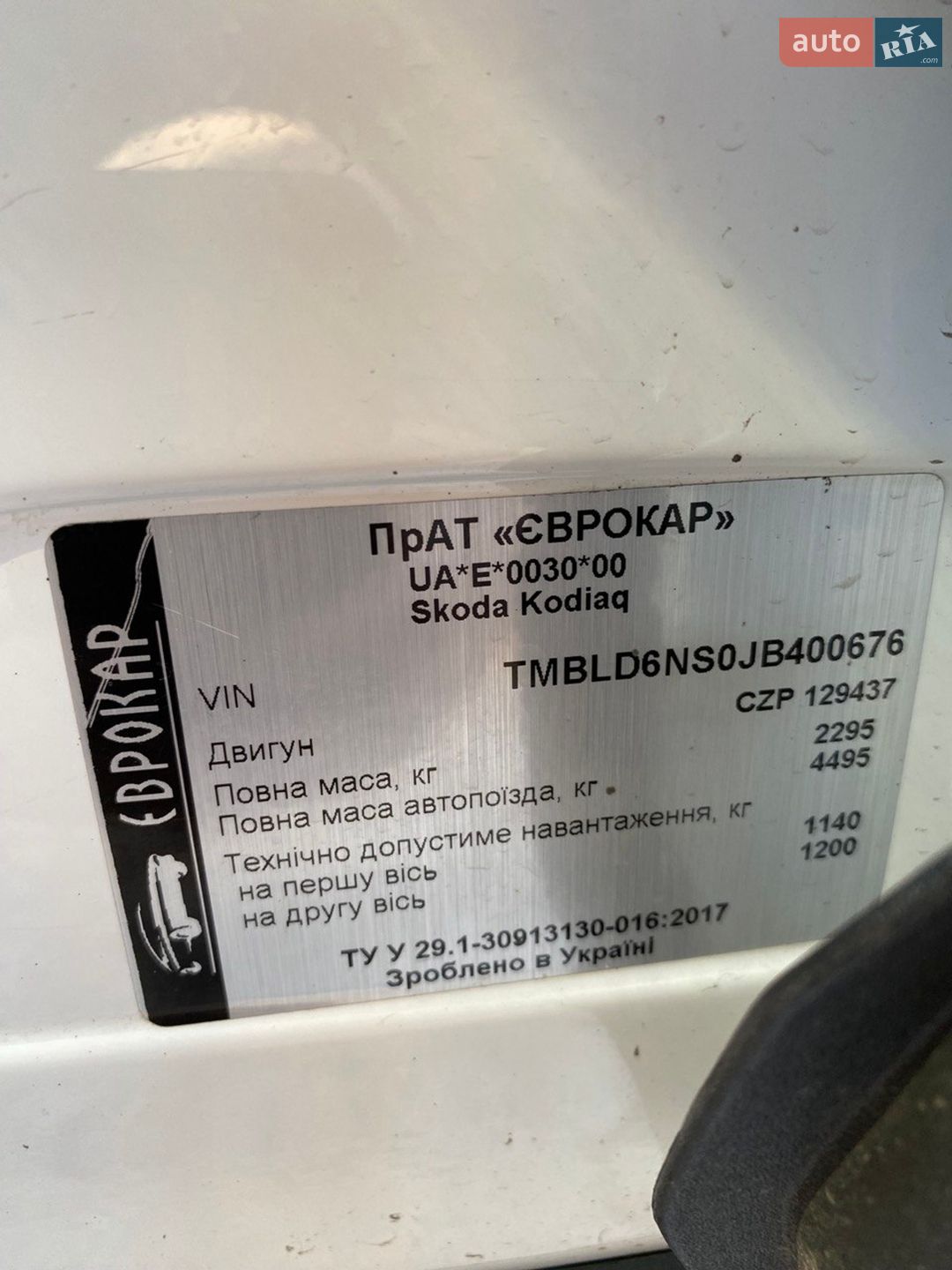 Skoda Kodiaq 2018 VIN TMBLD6NS0JB400676 фото оголошення 26 з 63