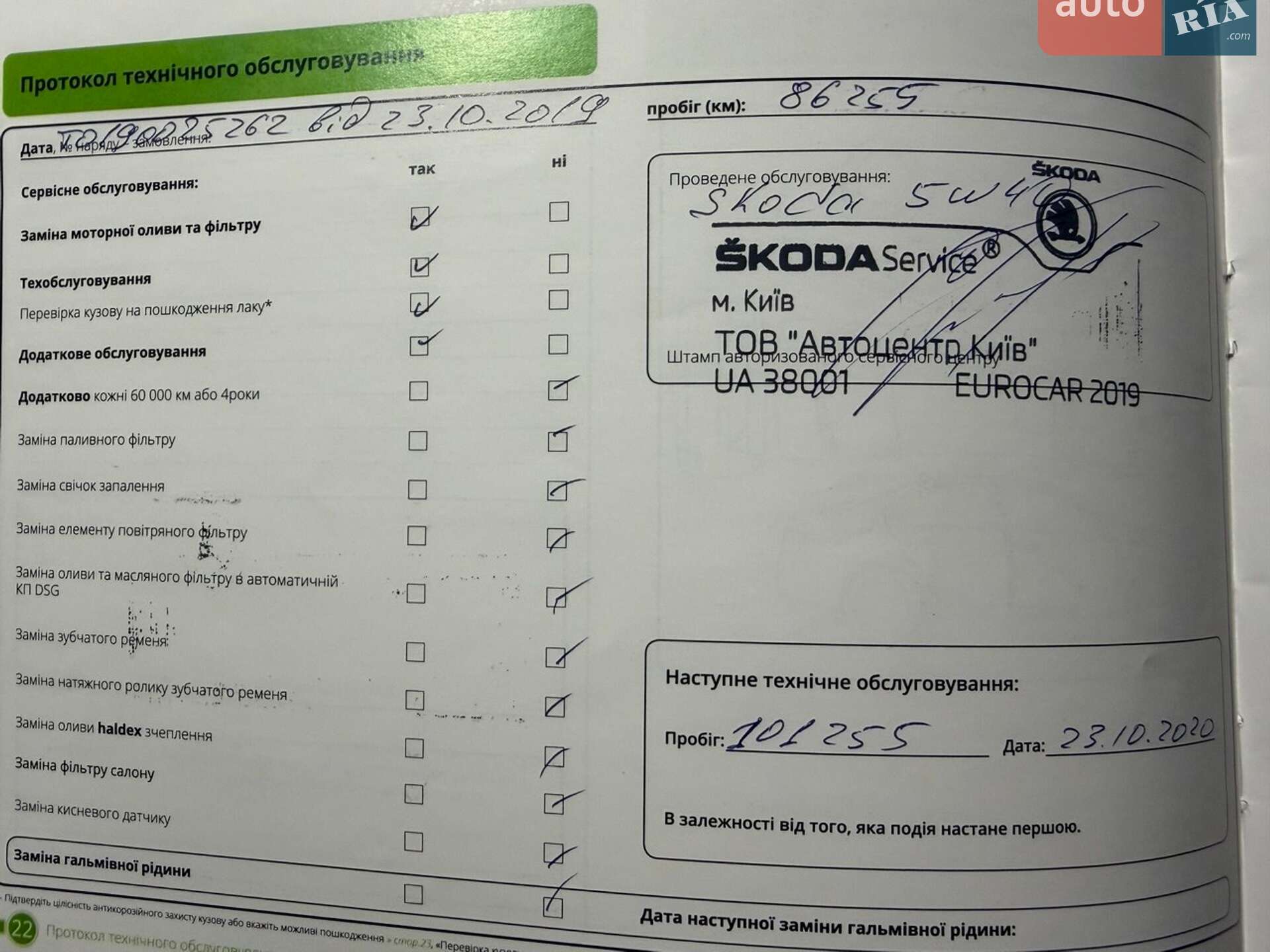Skoda Kodiaq 2018 VIN TMBLD6NS0JB400676 фото оголошення 55 з 63