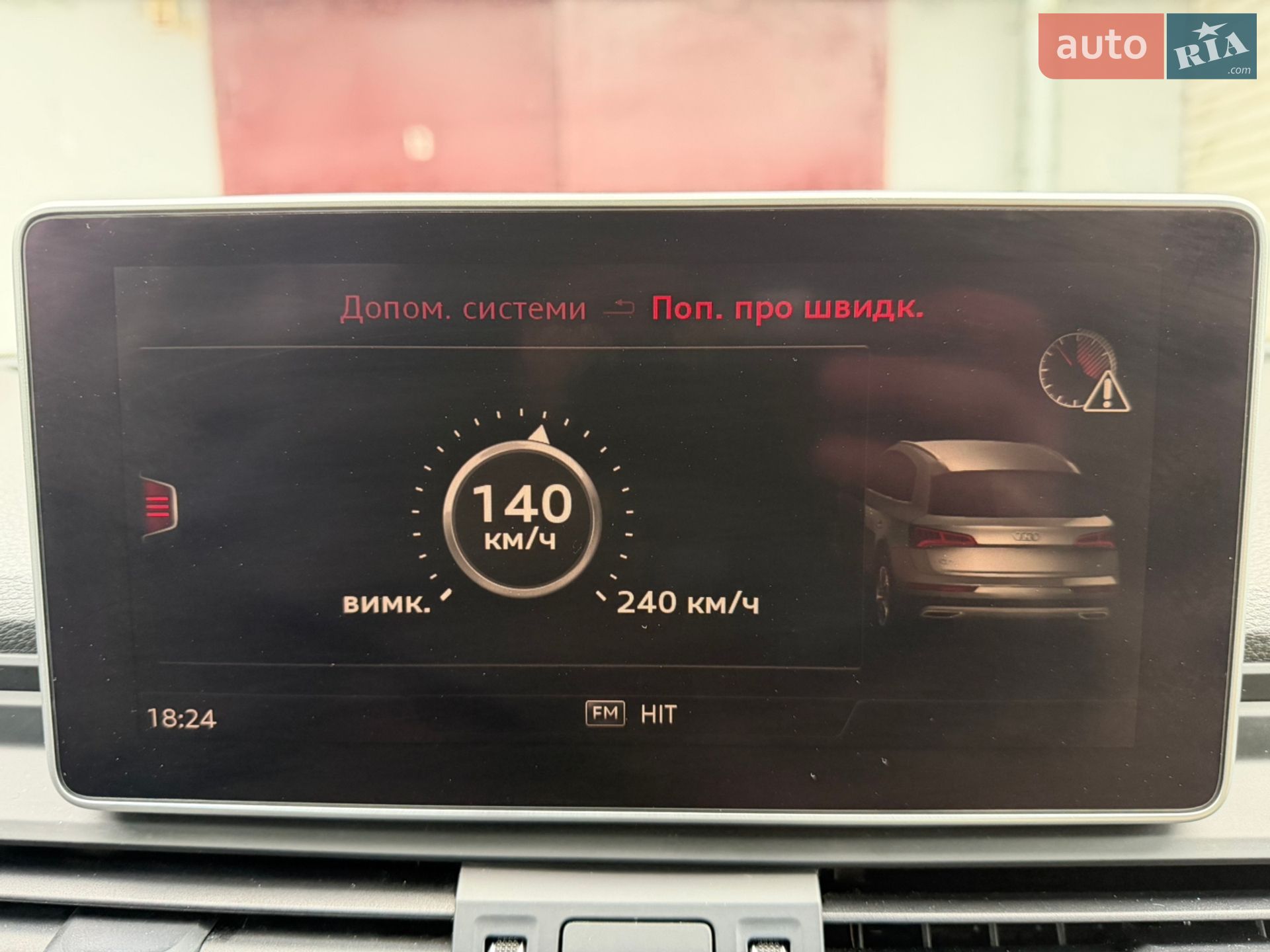 Audi Q5 2017 VIN WA1BNAFY5J2011170 фото оголошення 40 з 43