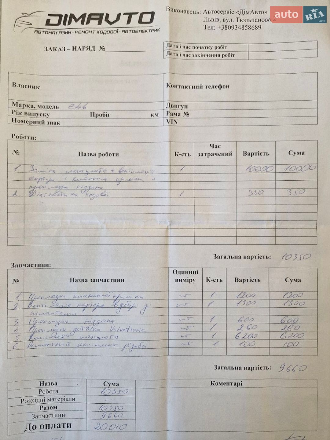 BMW 3 Series 2004 VIN WBAEY31080FJ86573 фото оголошення 19 з 62