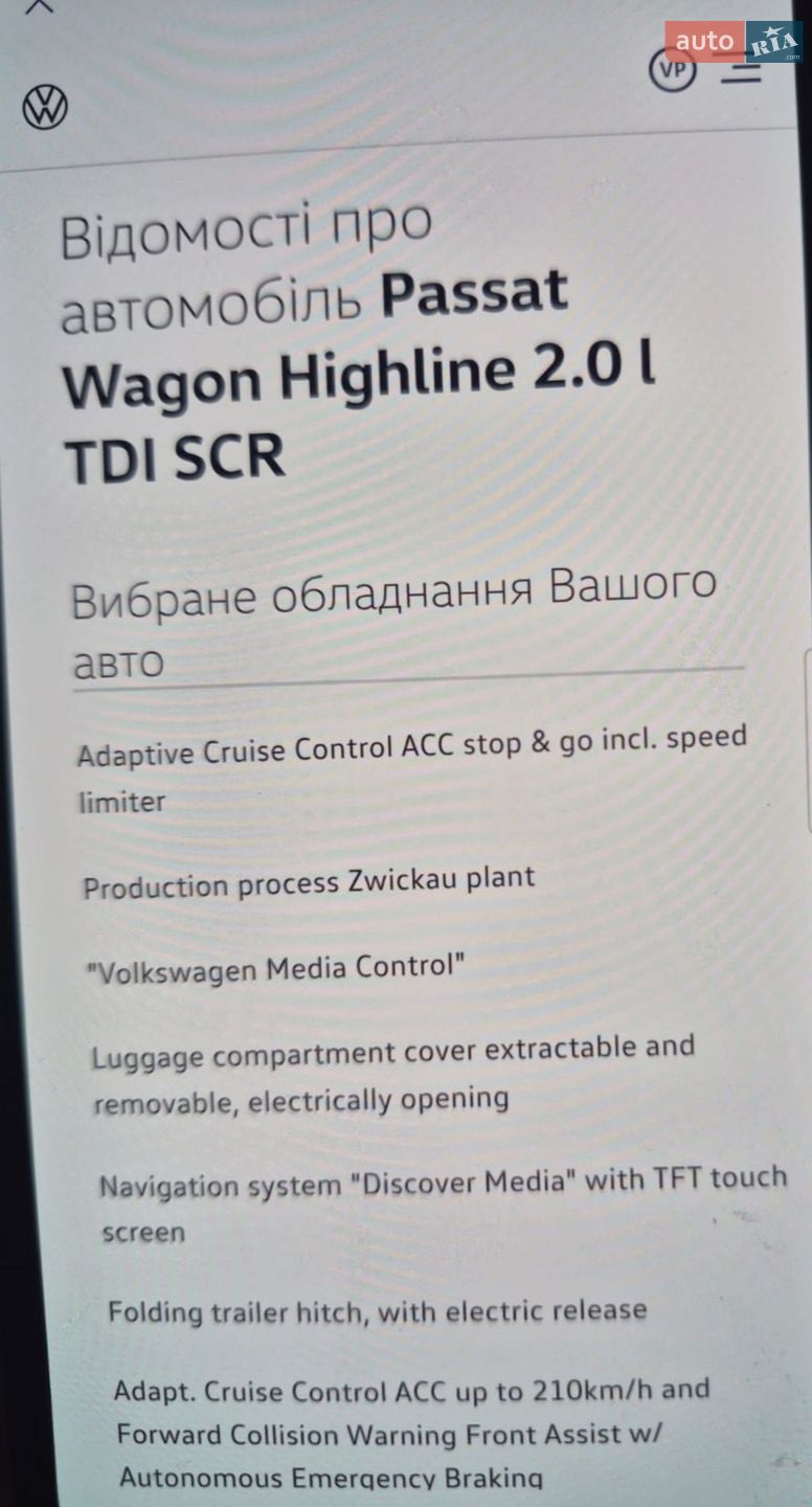 Volkswagen Passat 2017 VIN WVWZZZ3CZJP004599 фото оголошення 16 з 17