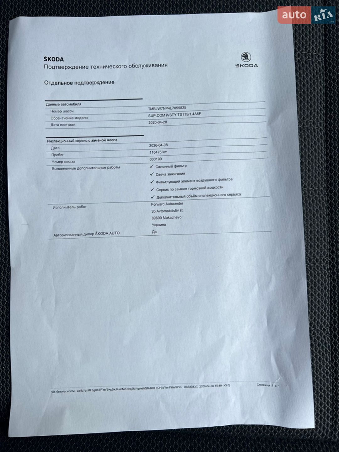 Skoda Superb 2020 VIN TMBJW7NP4L7059825 фото оголошення 36 з 55