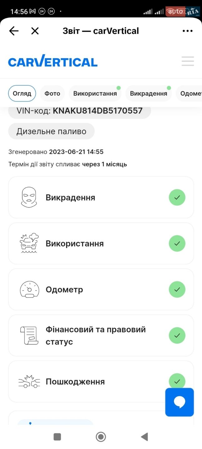 Kia Sorento 2011 VIN KNAKU814DB5170557 фото оголошення 27 з 62