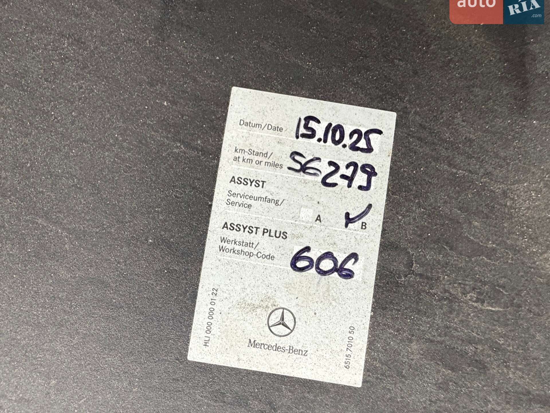 Mercedes-Benz G-Class 2020 VIN W1N4632761X356944 фото оголошення 108 з 108
