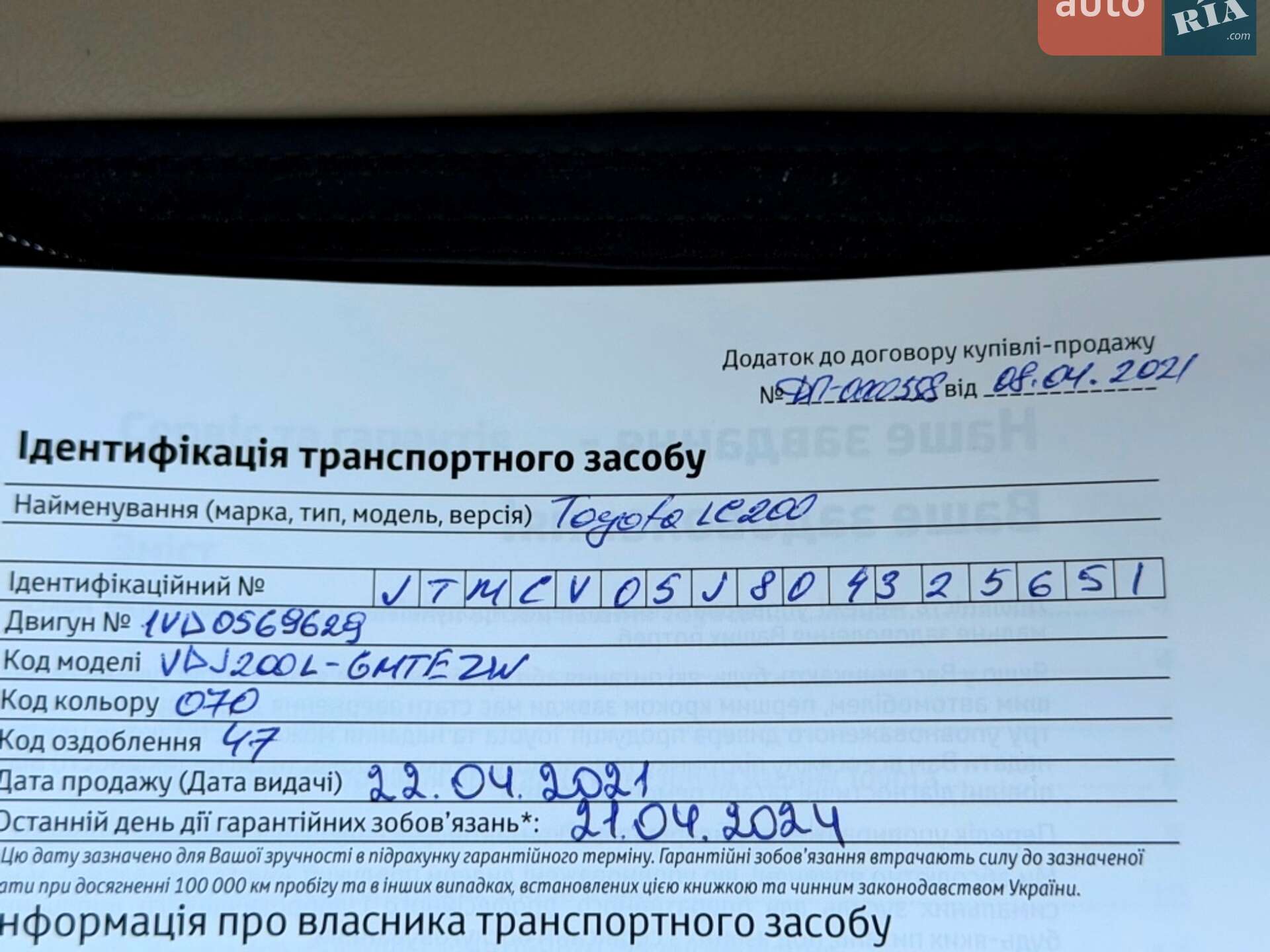 Toyota Land Cruiser 2021 VIN JTMCV05J804325651 фото оголошення 101 з 104