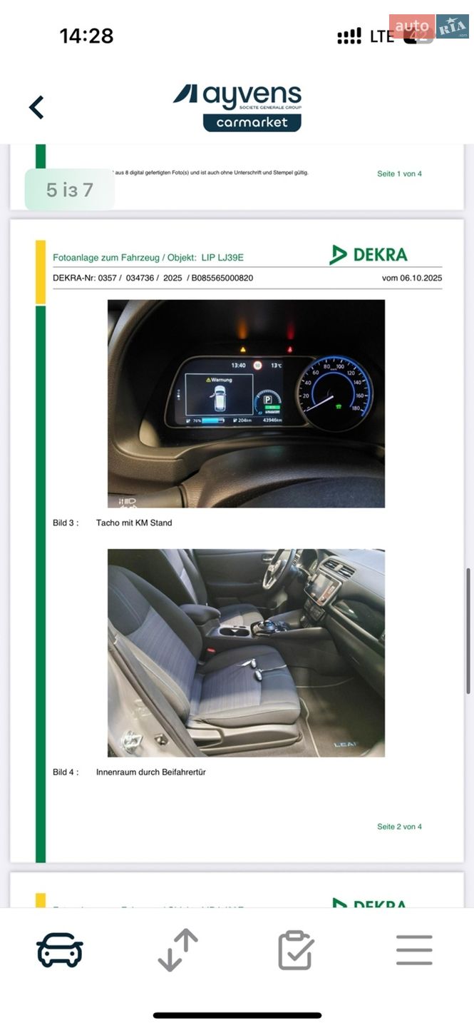 Nissan Leaf 2022 VIN SJNFAAZE1U0157733 фото оголошення 14 з 53