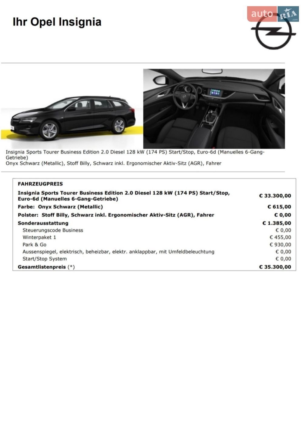 Opel Insignia 2021 VIN W0VZM8EP6M1016015 фото оголошення 76 з 86