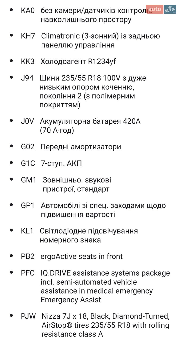 Volkswagen Tiguan 2023 VIN WVGZZZ5N9PW061226 фото оголошення 284 з 361