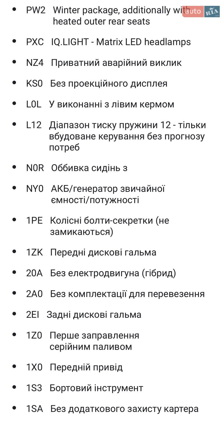 Volkswagen Tiguan 2023 VIN WVGZZZ5N9PW061226 фото оголошення 283 з 361
