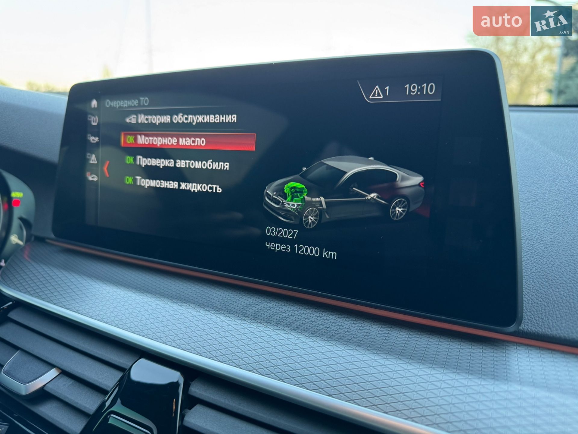 BMW 5 Series 2017 VIN WBAJC51050G468558 фото оголошення 36 з 55