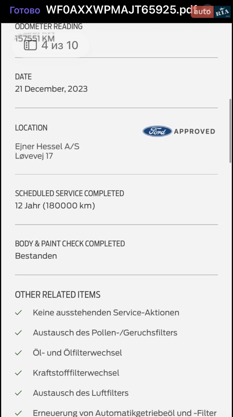 Ford Kuga 2018 VIN WF0AXXWPMAJT65925 фото оголошення 26 з 27