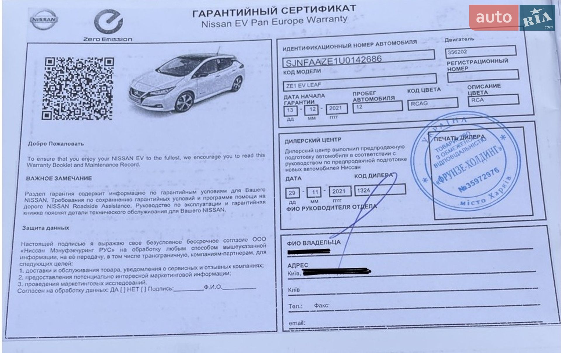Nissan Leaf 2021 VIN SJNFAAZE1U0142686 фото оголошення 8 з 11