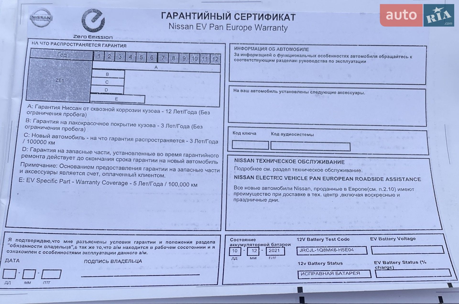 Nissan Leaf 2021 VIN SJNFAAZE1U0142686 фото оголошення 9 з 11