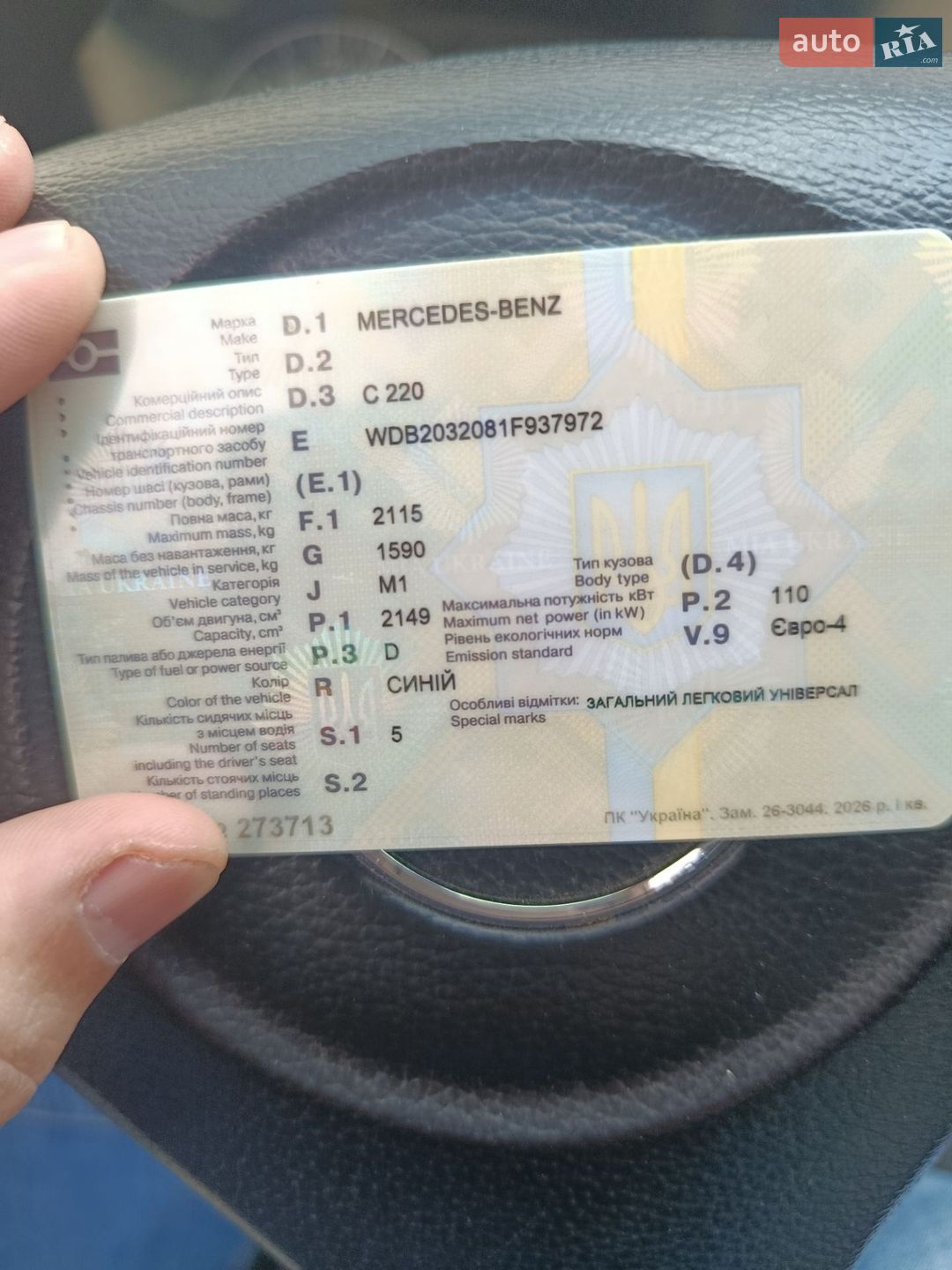Mercedes-Benz C-Class 2007 VIN WDB2032081F937972 фото оголошення 30 з 35