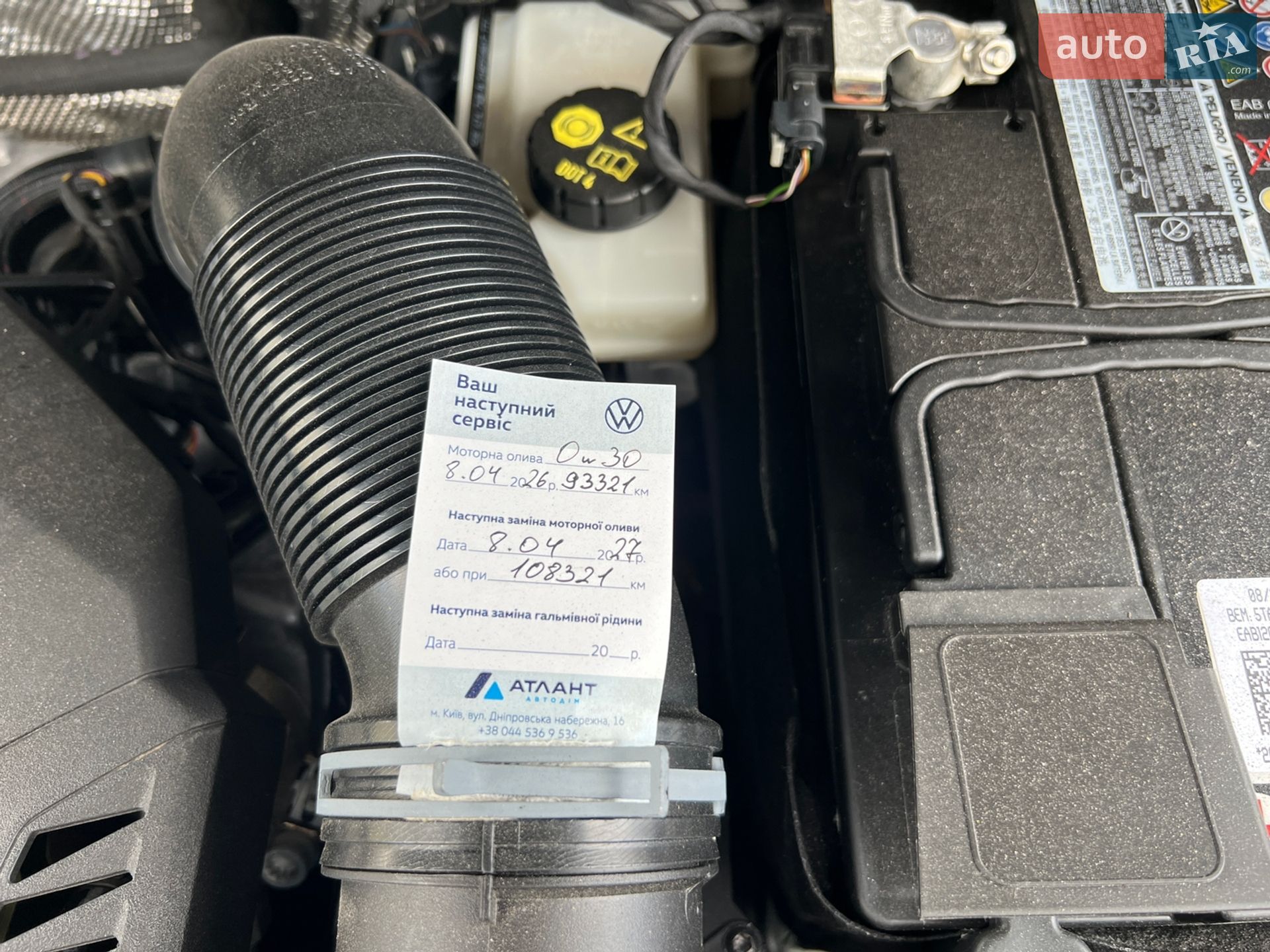 Volkswagen Tiguan 2022 VIN WVGZZZ5N7PW502612 фото оголошення 32 з 32