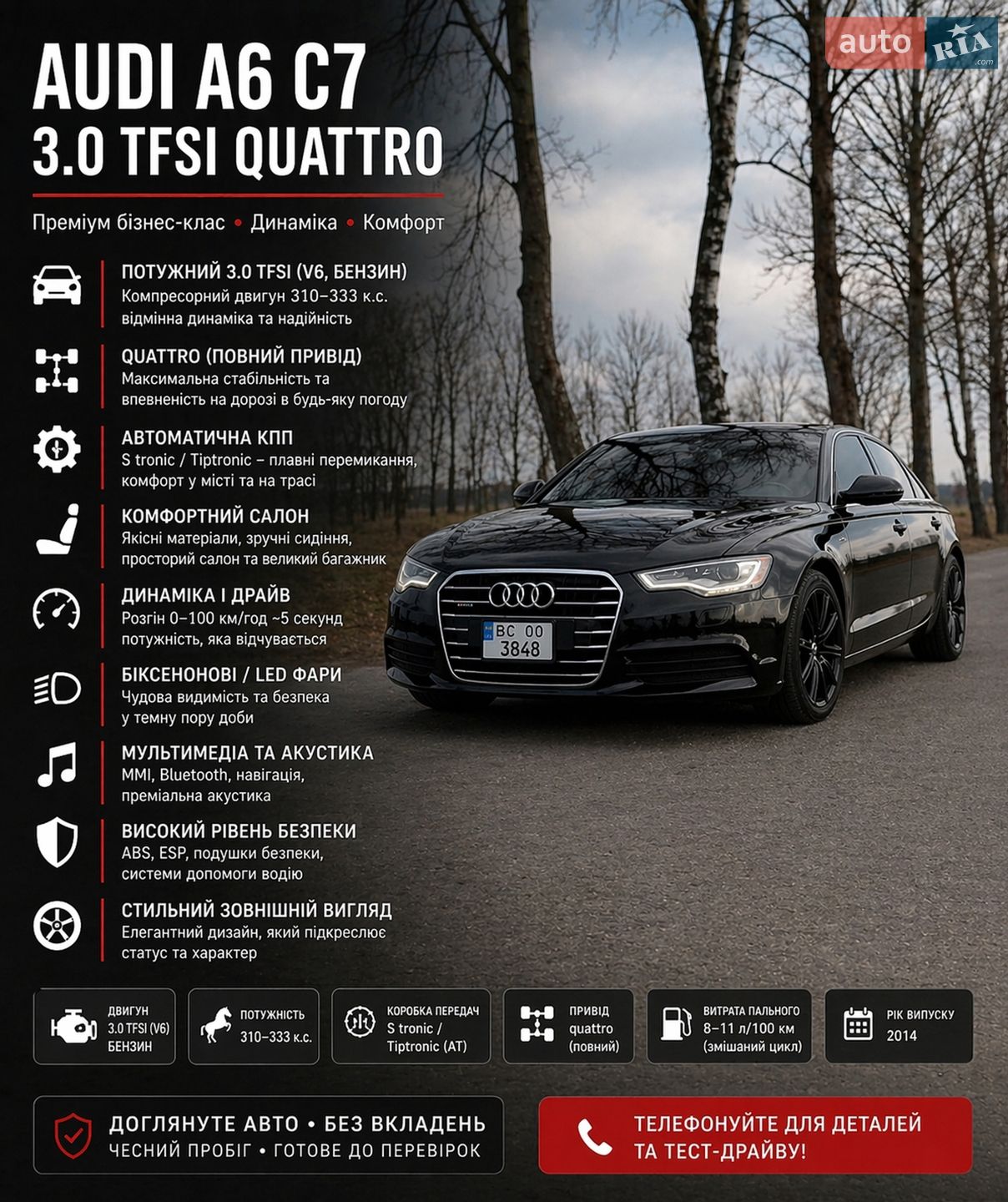 Audi A6 2014 VIN WAUFGAFC3EN113445 фото оголошення 21 з 21