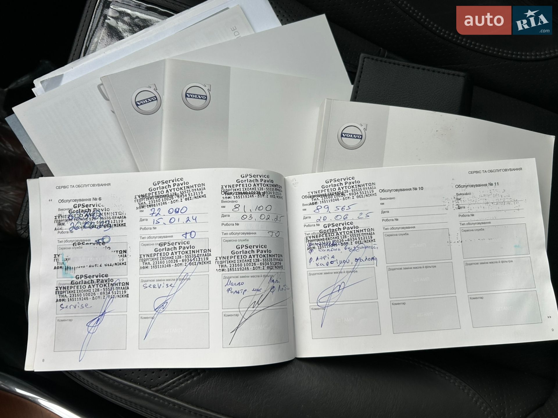 Volvo XC60 2016 VIN YV1DZA5C6H2043087 фото оголошення 47 з 51