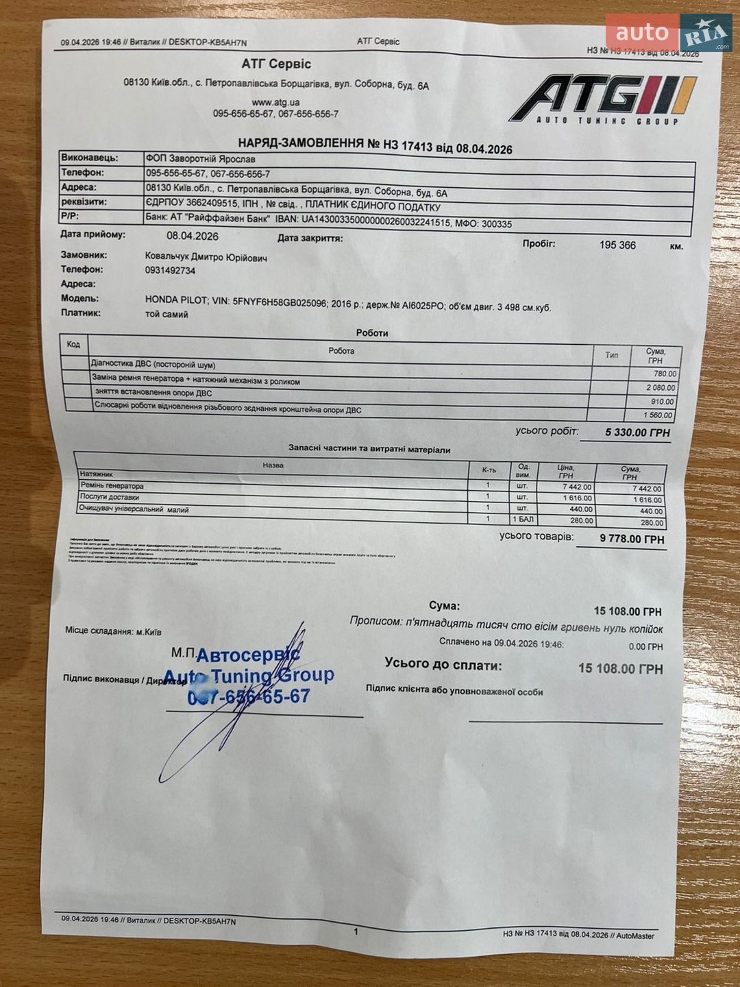 Honda Pilot 2015 VIN 5FNYF6H58GB025096 фото оголошення 28 з 28