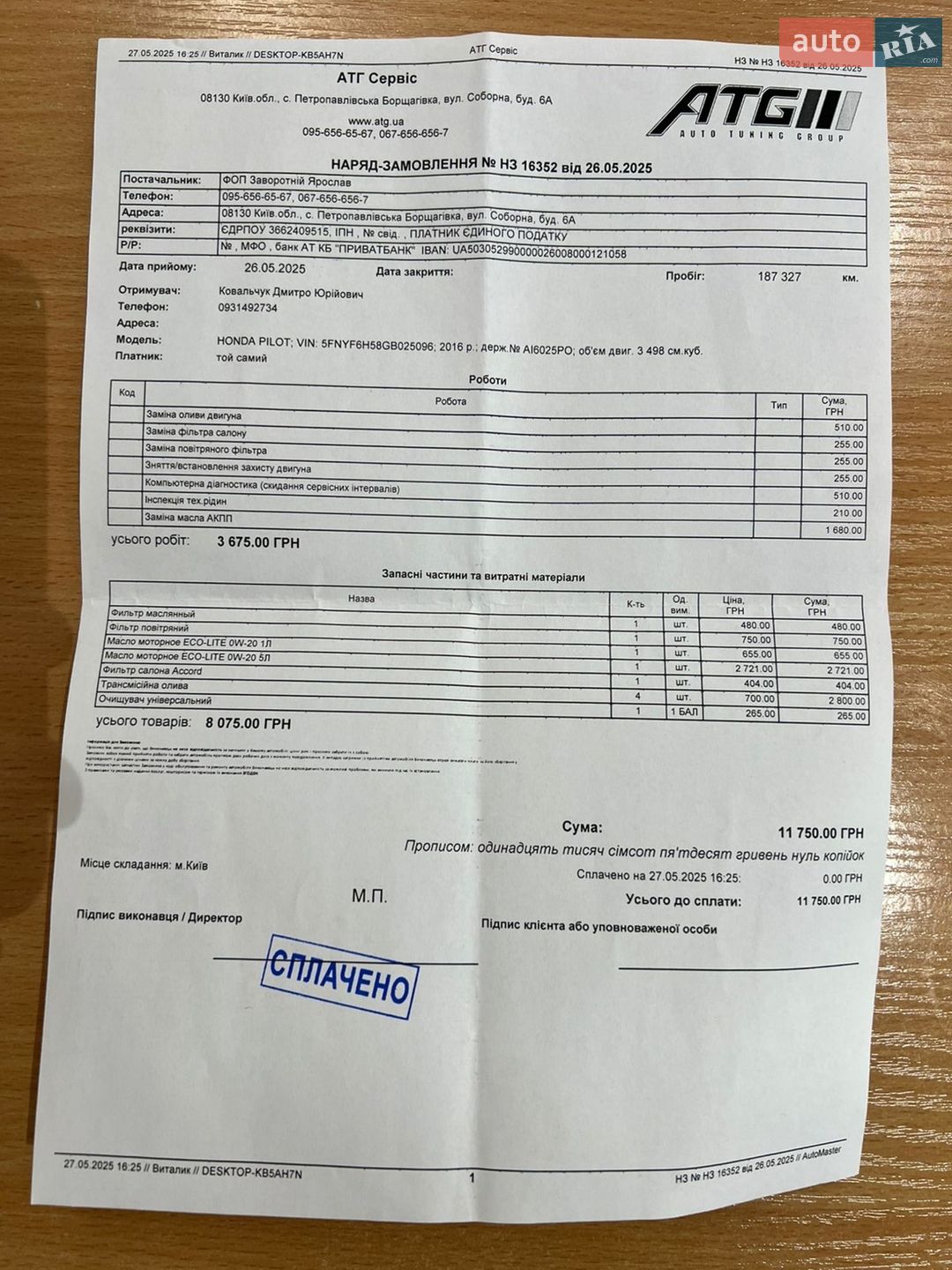 Honda Pilot 2015 VIN 5FNYF6H58GB025096 фото оголошення 27 з 28