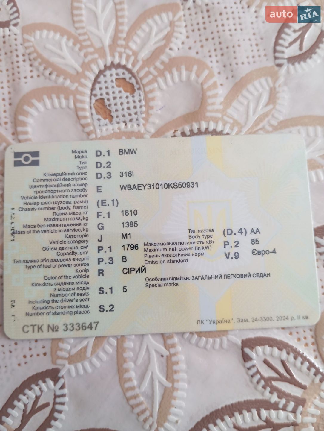 BMW 3 Series 2004 VIN WBAEY31010KS50931 фото оголошення 2 з 19