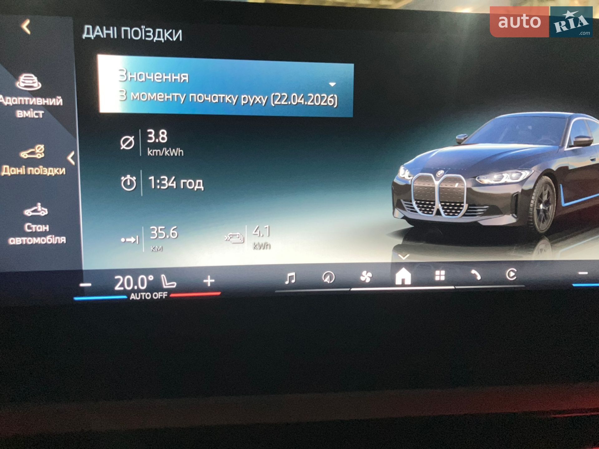 BMW I4 2024 VIN WBY83FB05RFS69775 фото оголошення 23 з 26