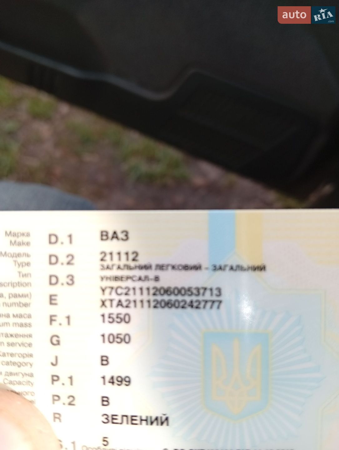 ВАЗ / Lada 2111 2006 VIN Y7C21112060053713 фото оголошення 14 з 16