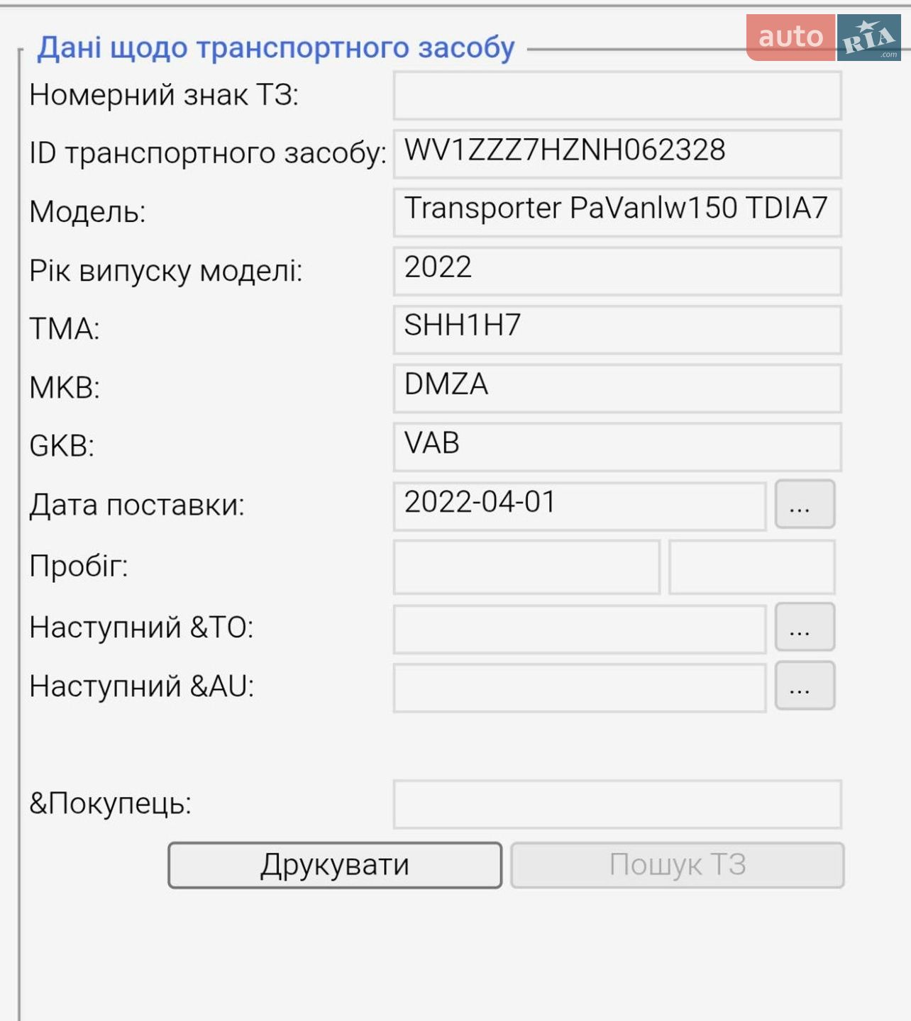 Volkswagen Transporter 2022 VIN WV1ZZZ7HZNH062328 фото оголошення 23 з 58